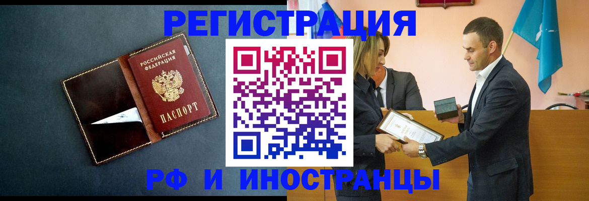 временная регистрация в квартире в Осташкове