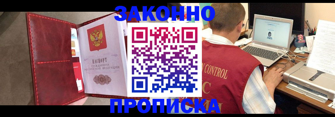 прописка паспорт в Осташкове