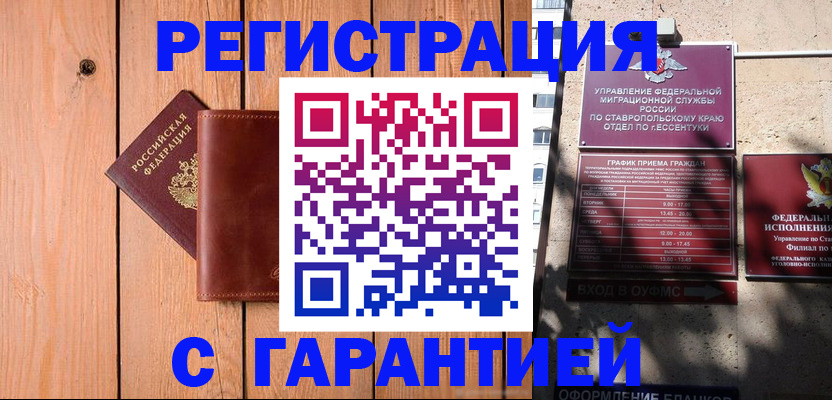 прописка от собственника в Осташкове