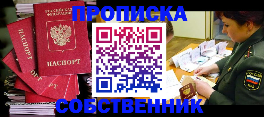 регистрация в Осташкове