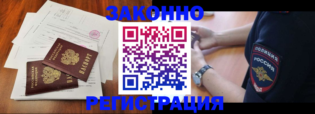 где прописаться в Осташкове