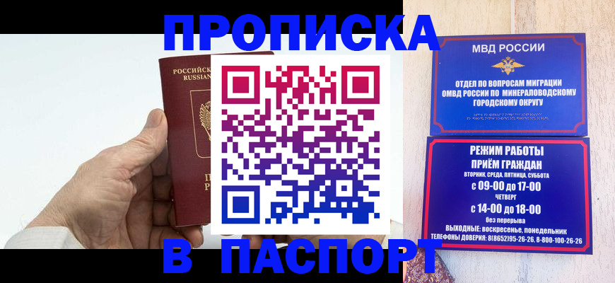 временная регистрация законно в Осташкове