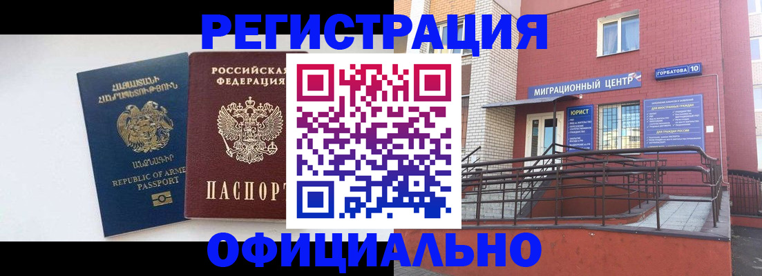 прописка паспорт в Осташкове