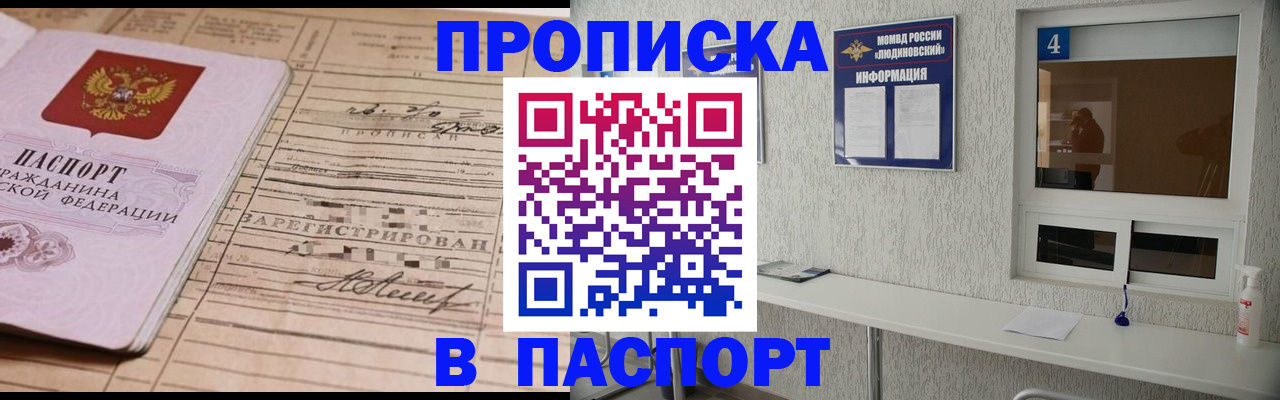 временная регистрация в Осташкове